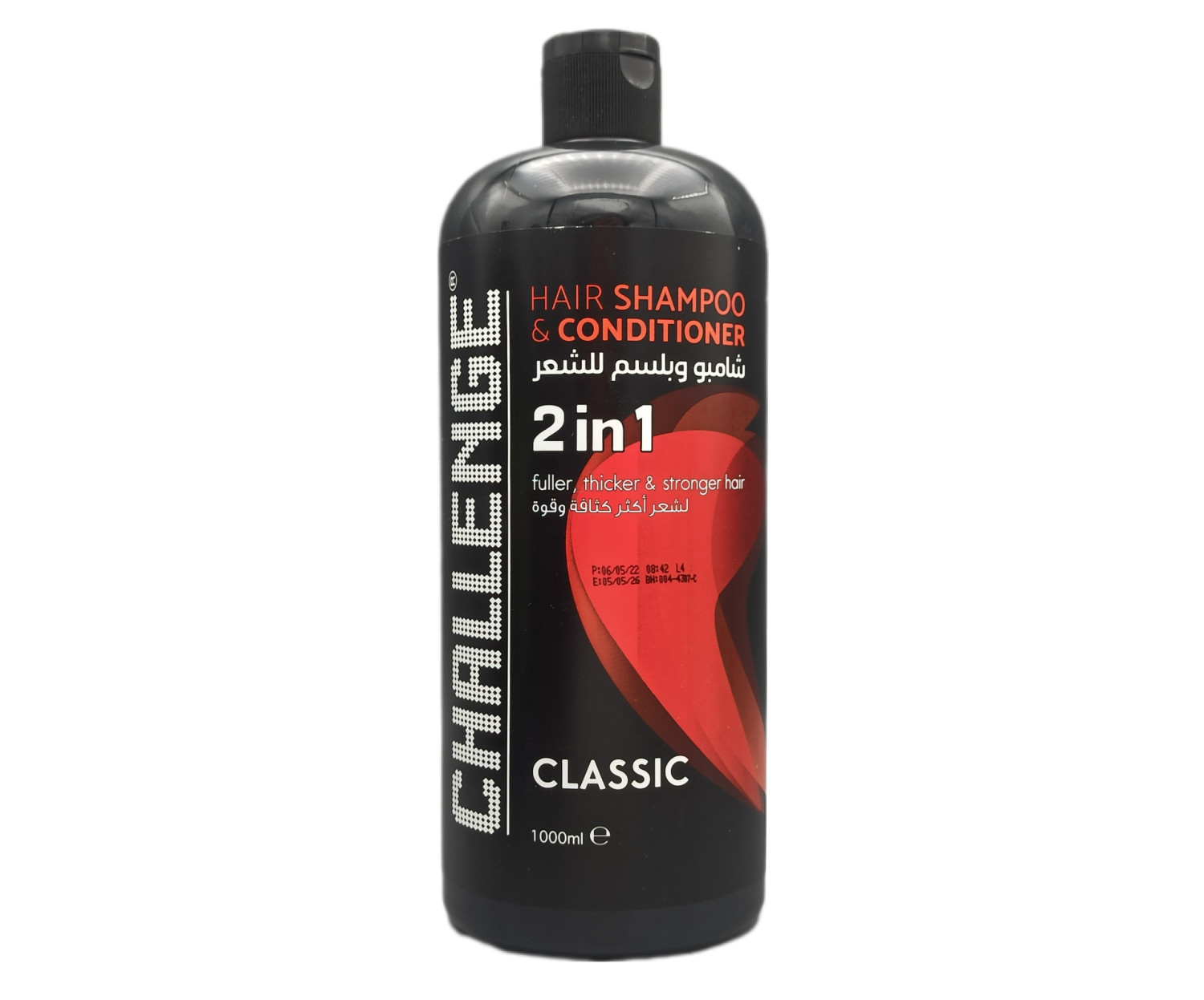 شامبو وبلسم جالنج كلاسك